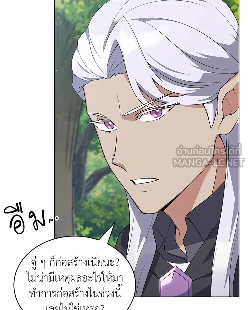 Hunter World’s Gardener ตอนที่ 68 87