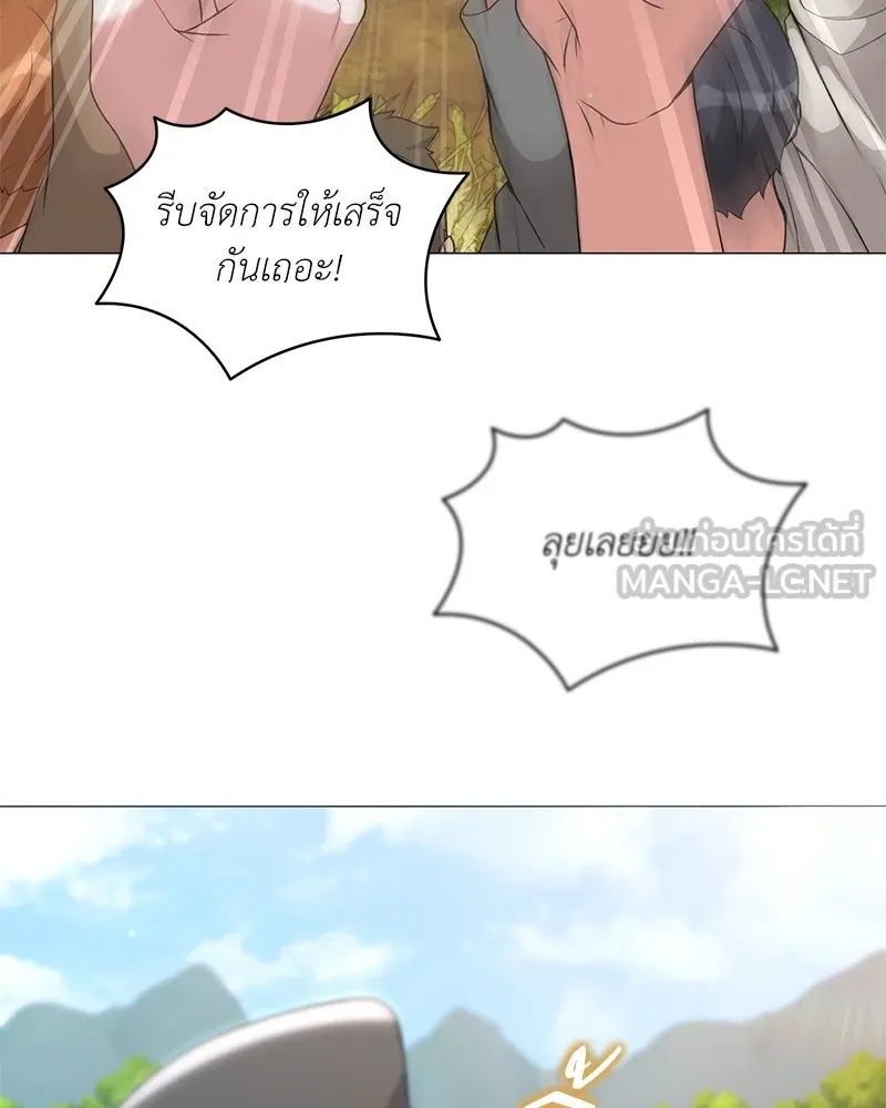 Hunter World’s Gardener ตอนที่ 68 81