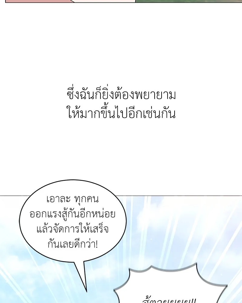 Hunter World’s Gardener ตอนที่ 68 79
