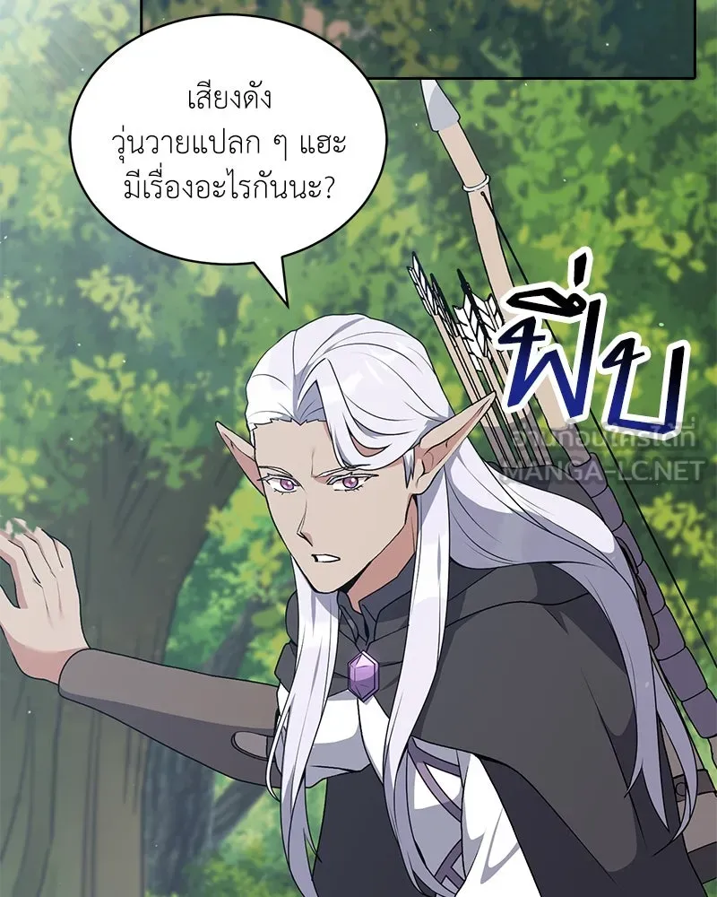 Hunter World’s Gardener ตอนที่ 68 84
