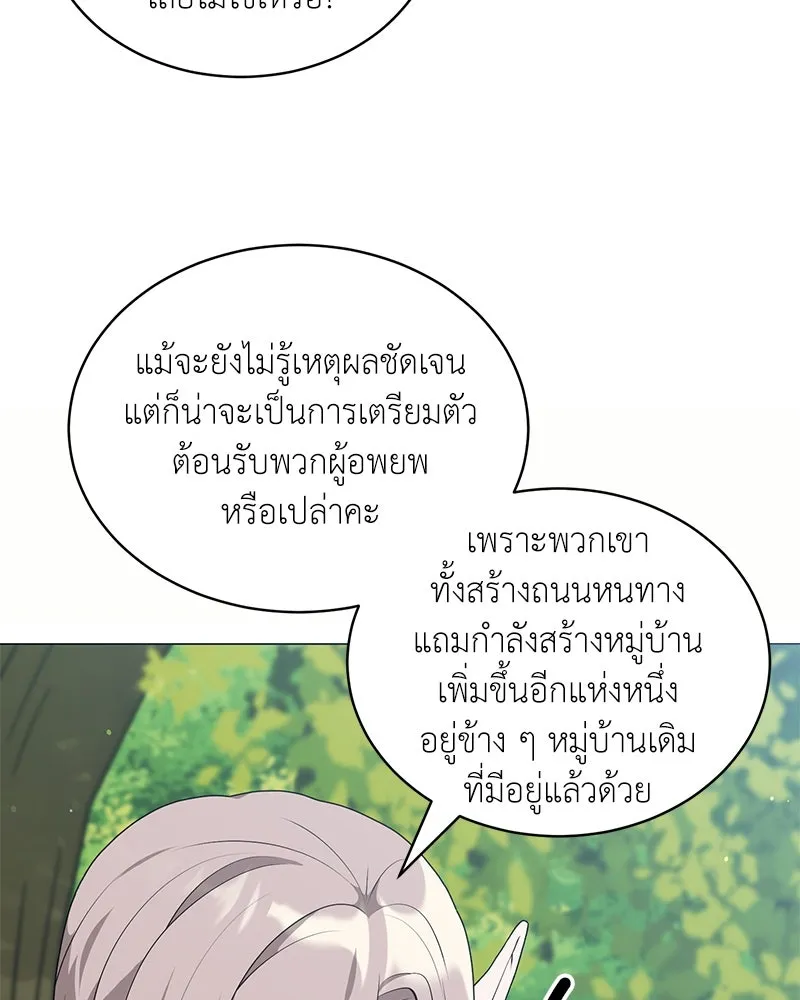 Hunter World’s Gardener ตอนที่ 68 88