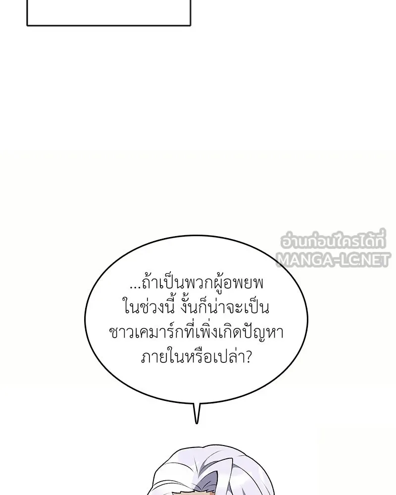 Hunter World’s Gardener ตอนที่ 68 90