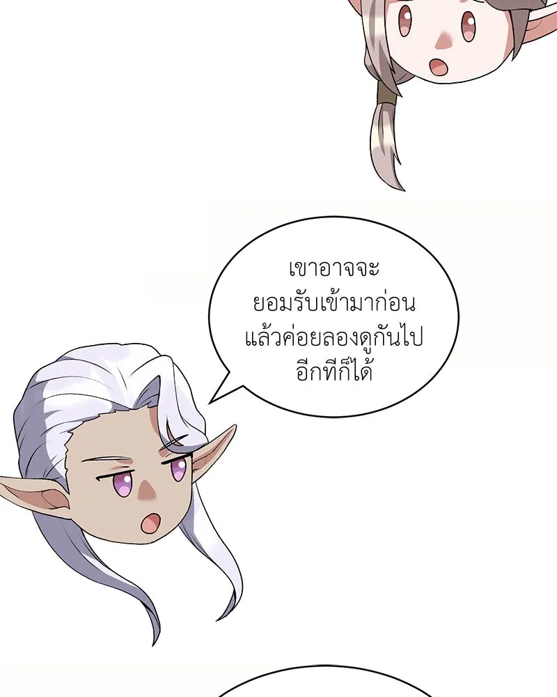 Hunter World’s Gardener ตอนที่ 68 92