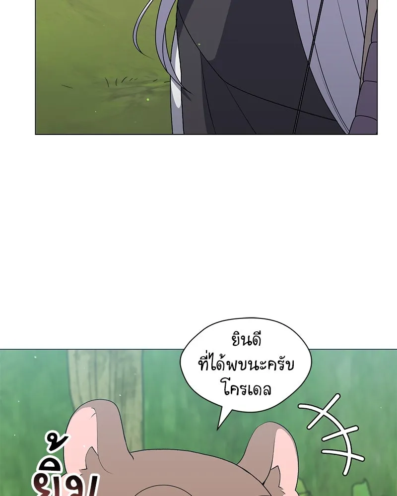 Hunter World’s Gardener ตอนที่ 68 100
