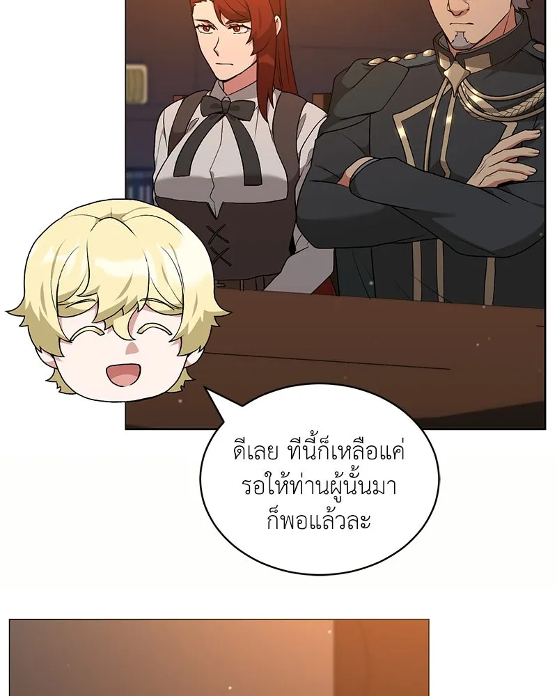 Hunter World’s Gardener ตอนที่ 68 107