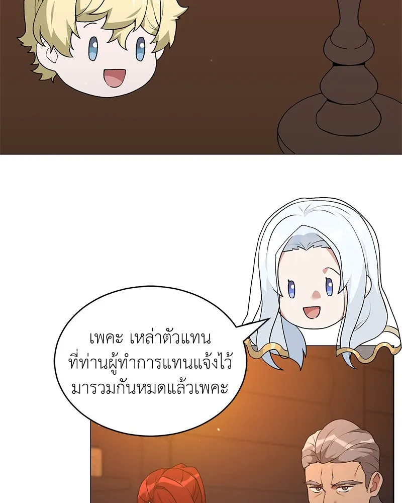 Hunter World’s Gardener ตอนที่ 68 106