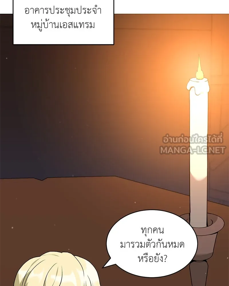 Hunter World’s Gardener ตอนที่ 68 105