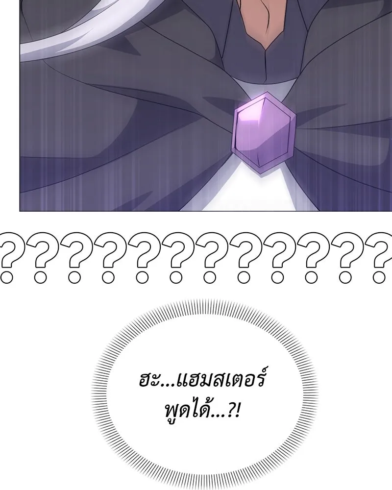 Hunter World’s Gardener ตอนที่ 68 103