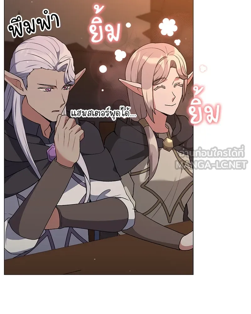 Hunter World’s Gardener ตอนที่ 68 108
