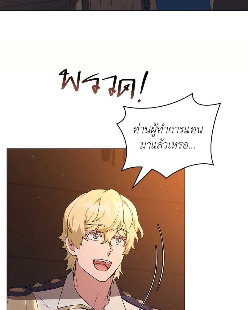 Hunter World’s Gardener ตอนที่ 68 110
