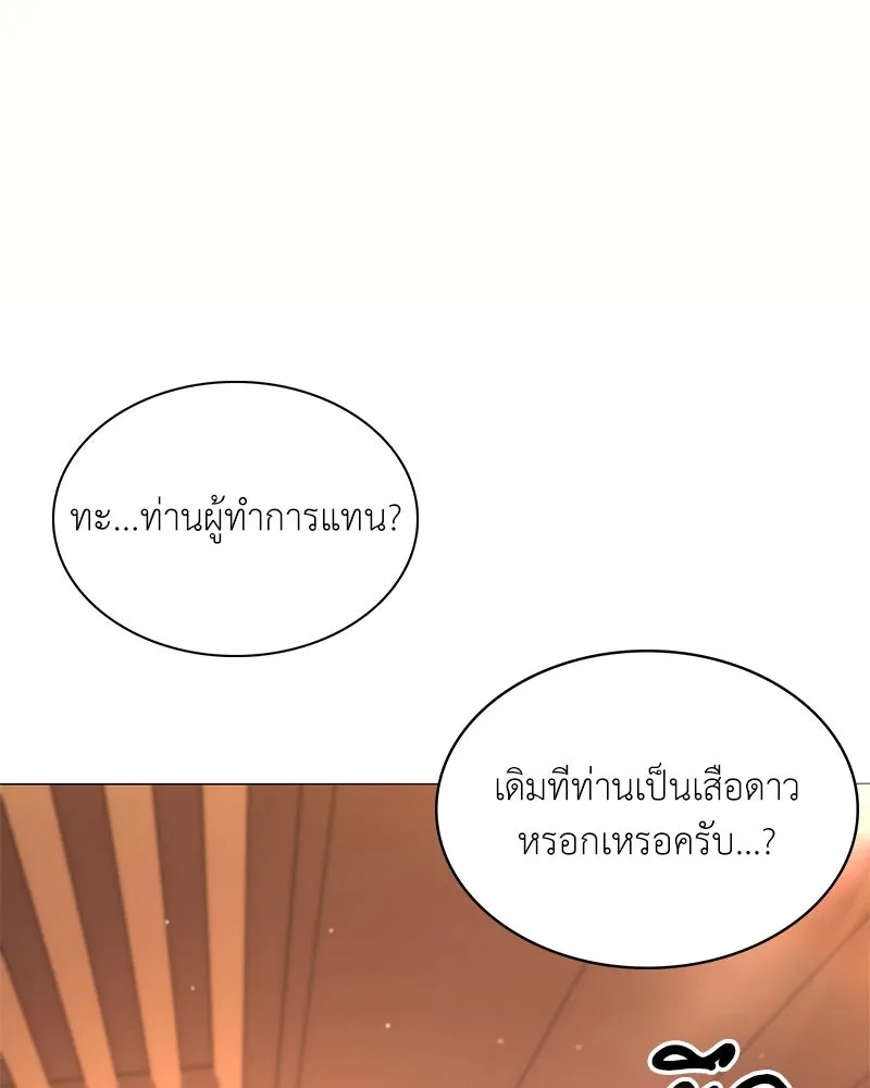 Hunter World’s Gardener ตอนที่ 68 113