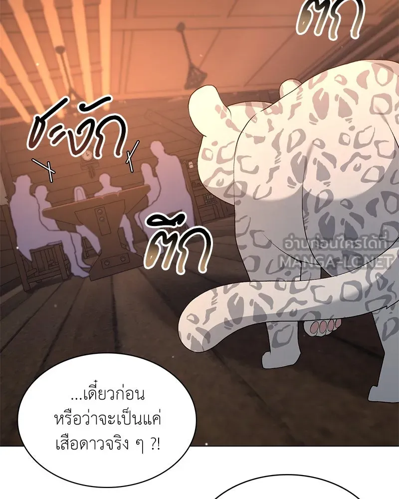 Hunter World’s Gardener ตอนที่ 68 114