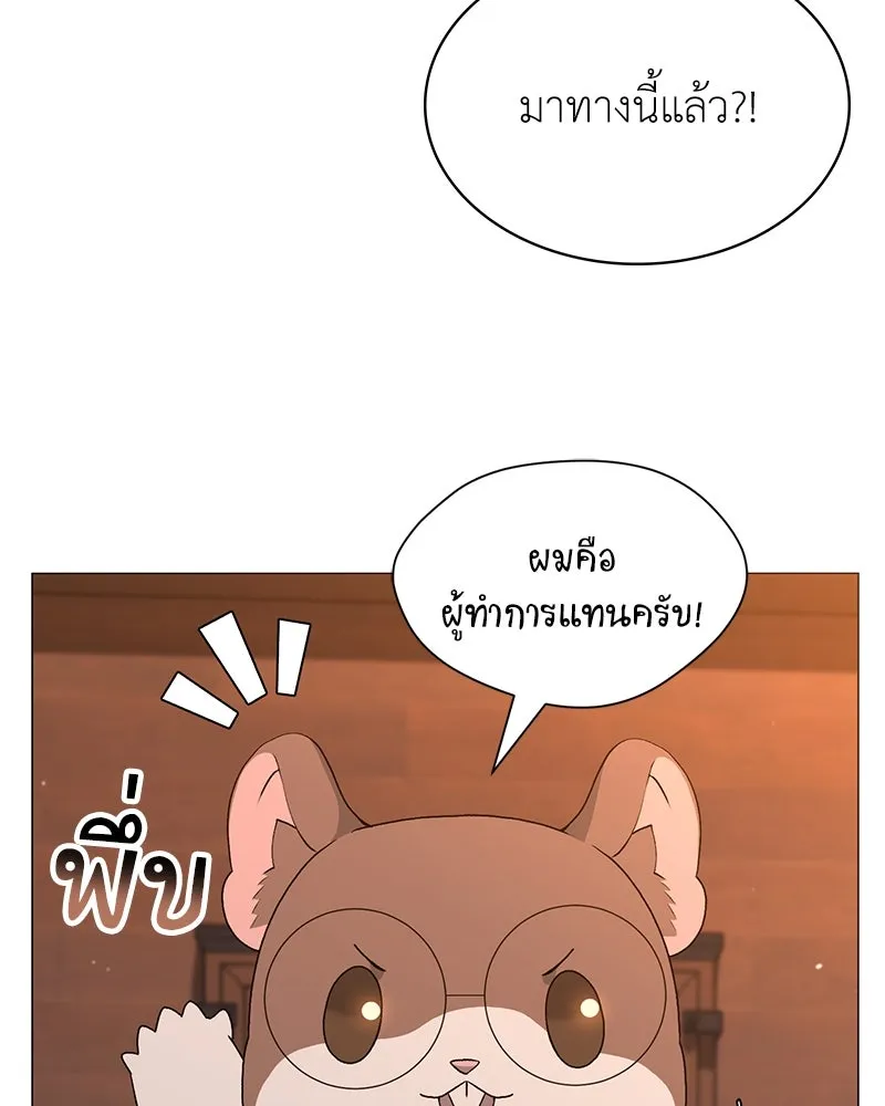 Hunter World’s Gardener ตอนที่ 68 115