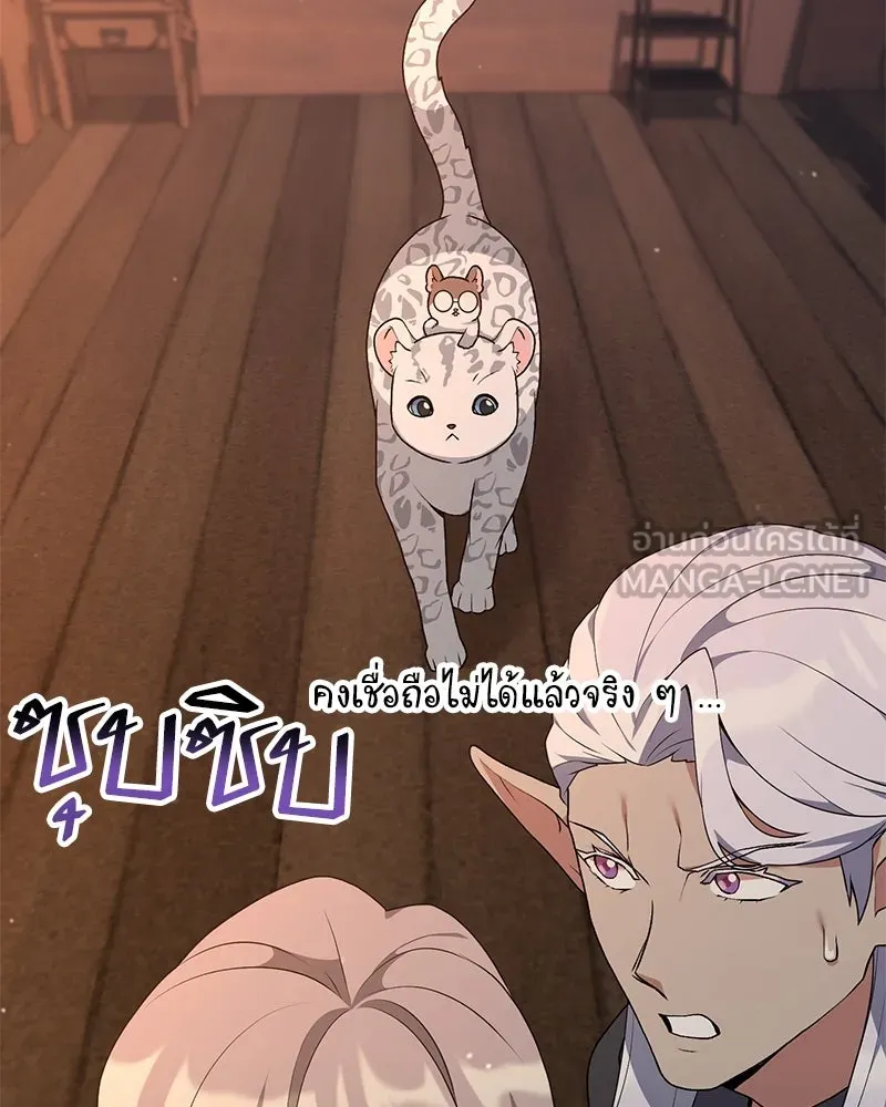 Hunter World’s Gardener ตอนที่ 68 117