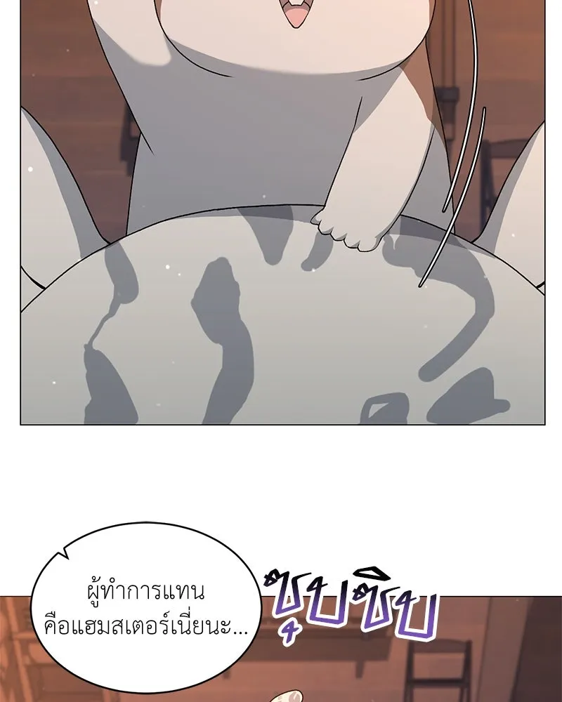Hunter World’s Gardener ตอนที่ 68 116