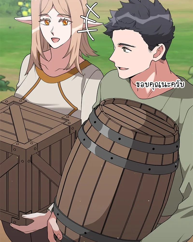 Hunter World’s Gardener ตอนที่ 68 128