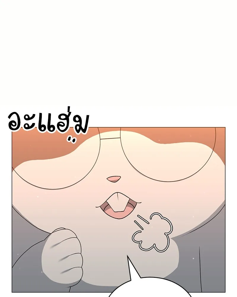 Hunter World’s Gardener ตอนที่ 68 119