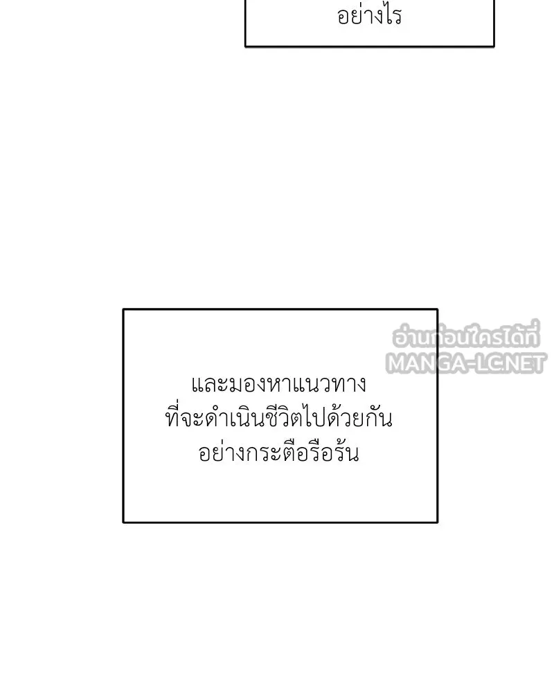 Hunter World’s Gardener ตอนที่ 68 123