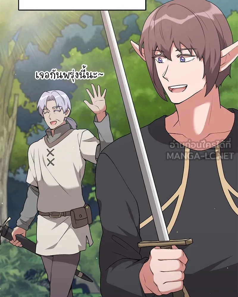 Hunter World’s Gardener ตอนที่ 68 126