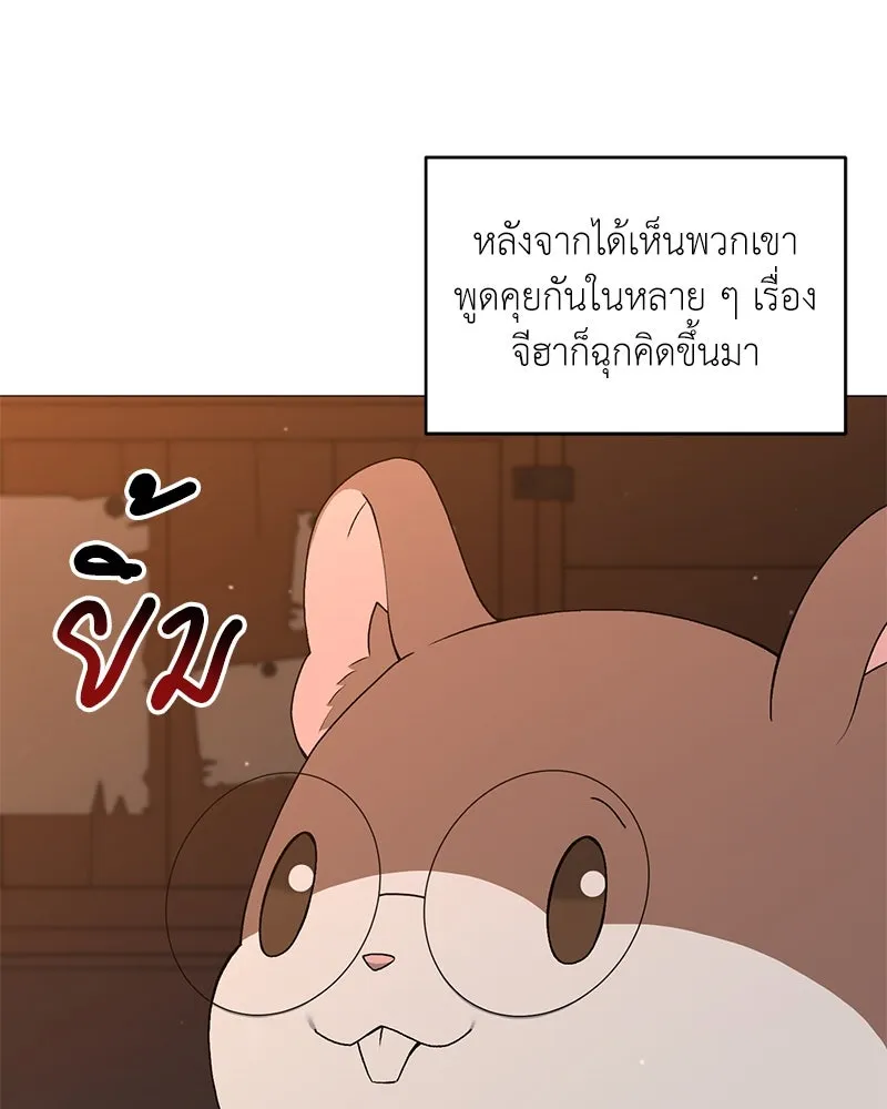 Hunter World’s Gardener ตอนที่ 68 124