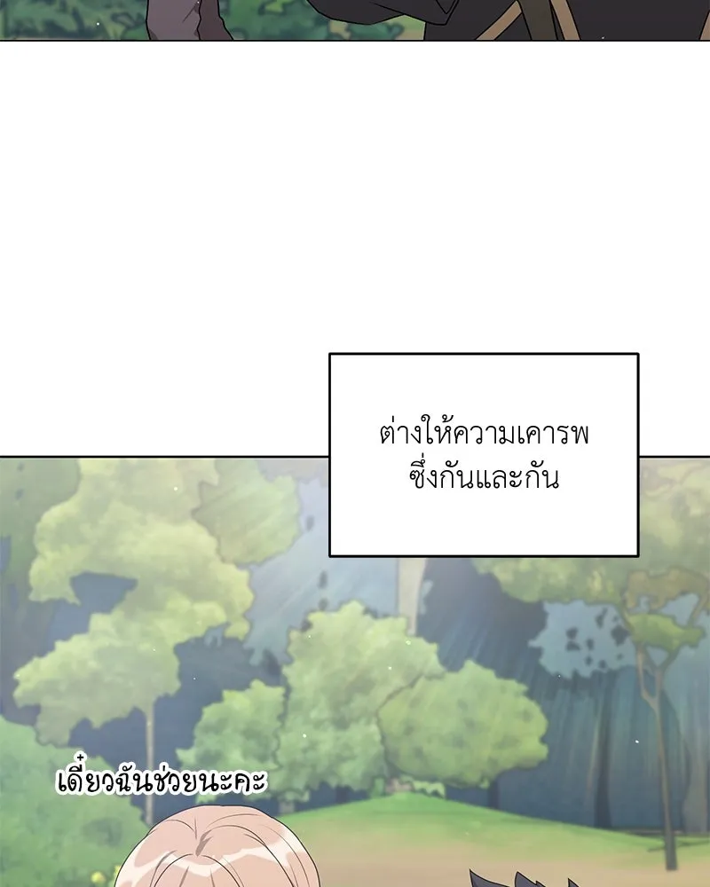 Hunter World’s Gardener ตอนที่ 68 127