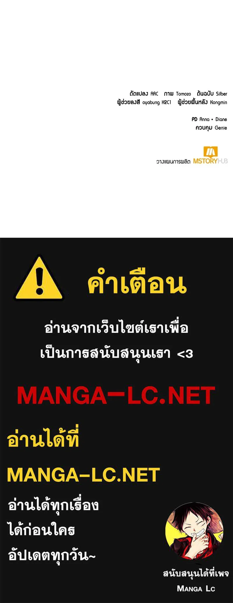 Hunter World’s Gardener ตอนที่ 68 131