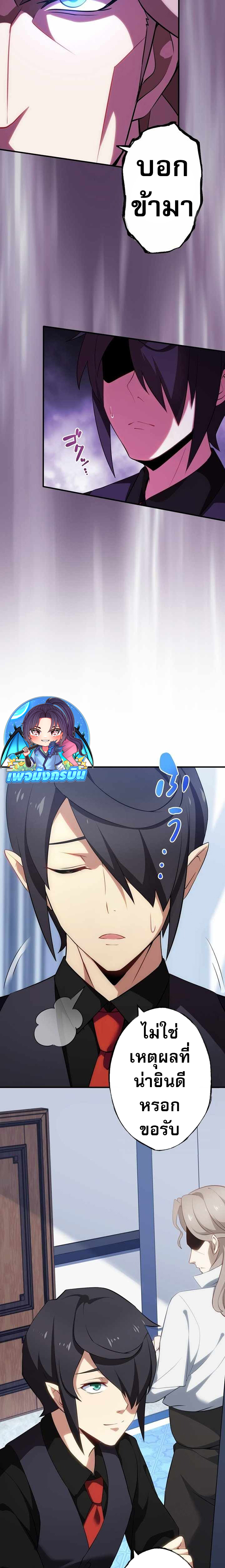Avenger of Mystical Eyes Blood Parasite ตอนที่ 18 5