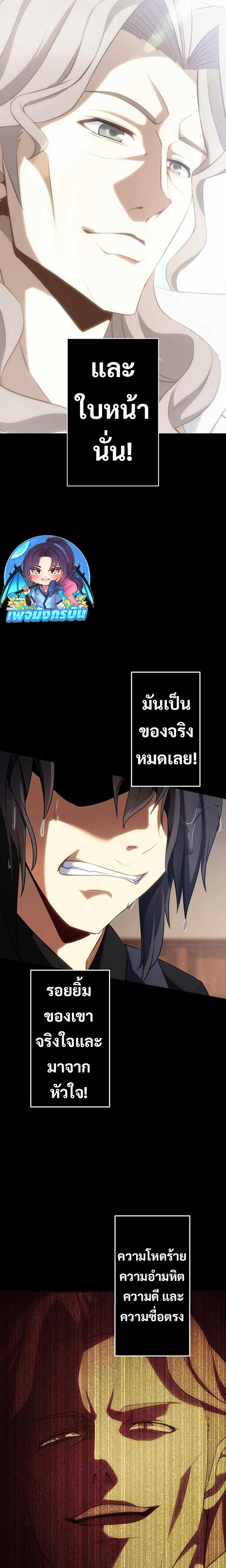 Avenger of Mystical Eyes Blood Parasite ตอนที่ 18 20