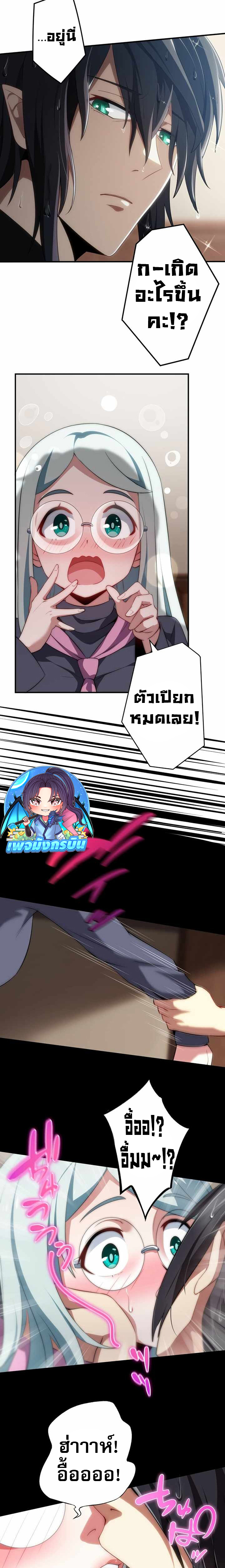 Avenger of Mystical Eyes Blood Parasite ตอนที่ 18 25