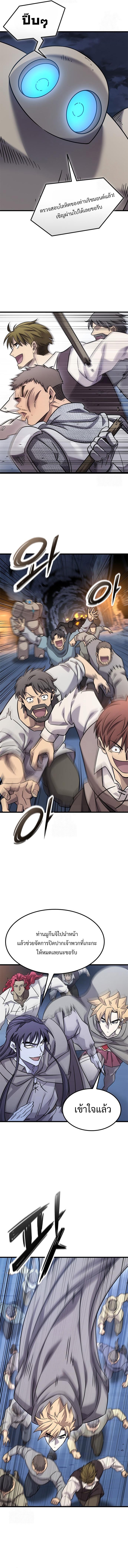 What a Bountiful Harvest, Demon Lord! ตอนที่ 33 9