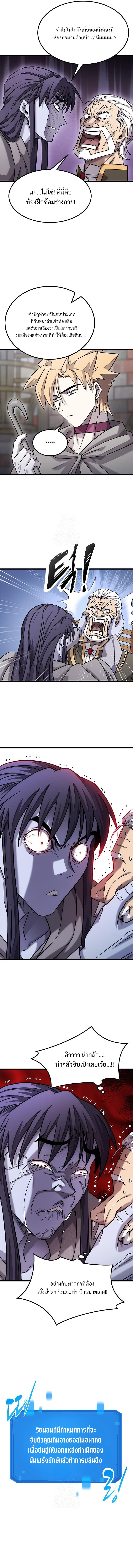 What a Bountiful Harvest, Demon Lord! ตอนที่ 33 2