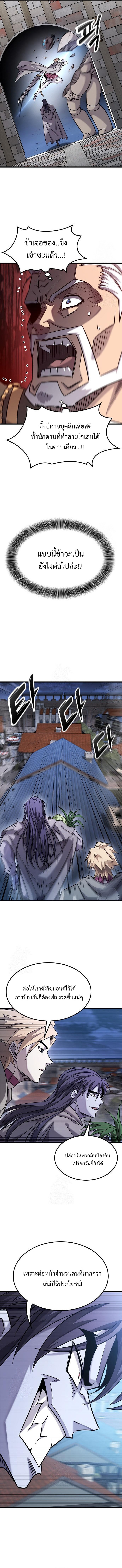 What a Bountiful Harvest, Demon Lord! ตอนที่ 33 5