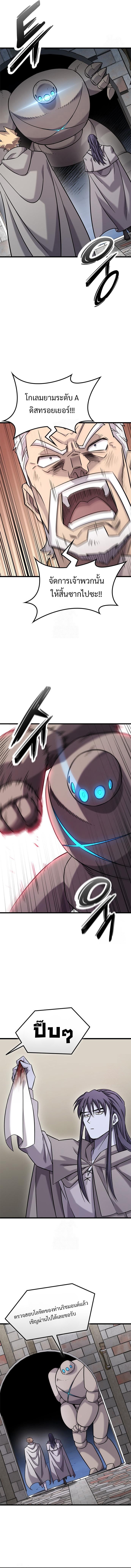 What a Bountiful Harvest, Demon Lord! ตอนที่ 33 4