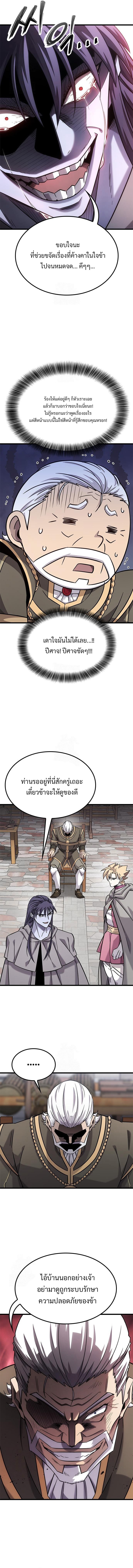What a Bountiful Harvest, Demon Lord! ตอนที่ 33 3