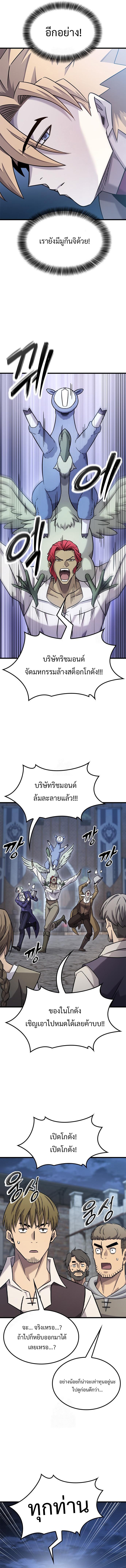 What a Bountiful Harvest, Demon Lord! ตอนที่ 33 6