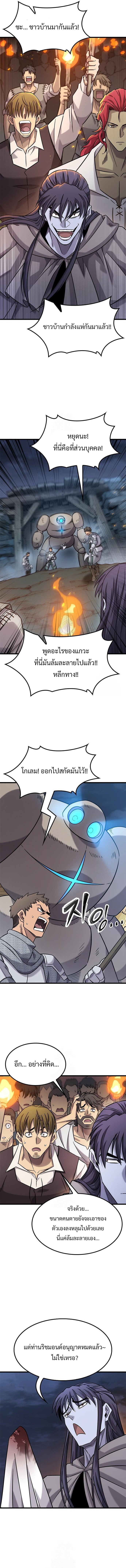 What a Bountiful Harvest, Demon Lord! ตอนที่ 33 8