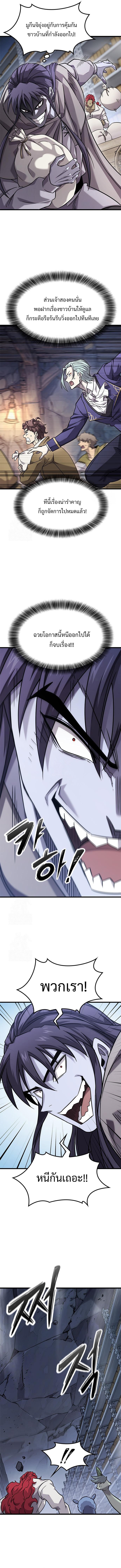 What a Bountiful Harvest, Demon Lord! ตอนที่ 33 13