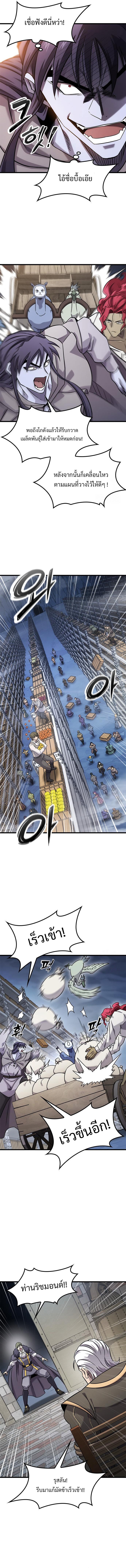 What a Bountiful Harvest, Demon Lord! ตอนที่ 33 10