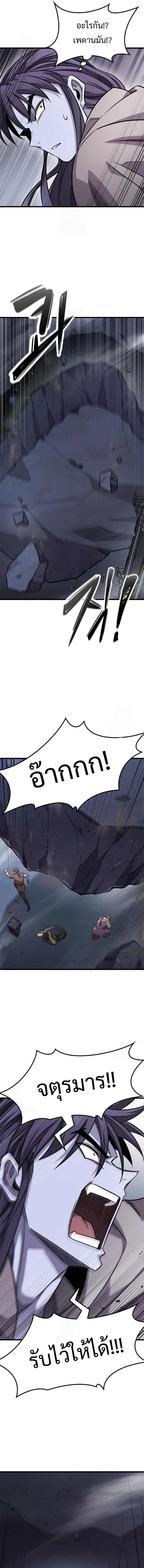 What a Bountiful Harvest, Demon Lord! ตอนที่ 33 14