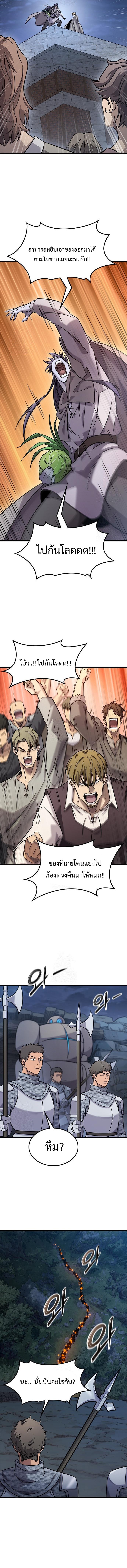 What a Bountiful Harvest, Demon Lord! ตอนที่ 33 7