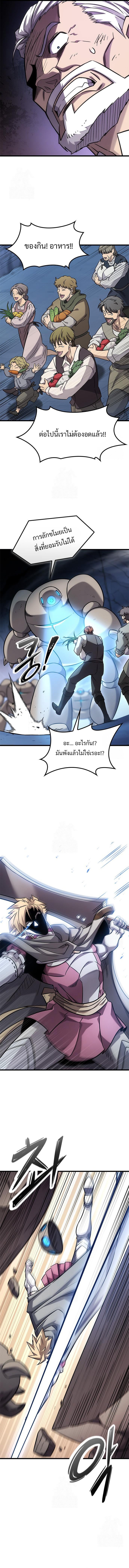 What a Bountiful Harvest, Demon Lord! ตอนที่ 33 12