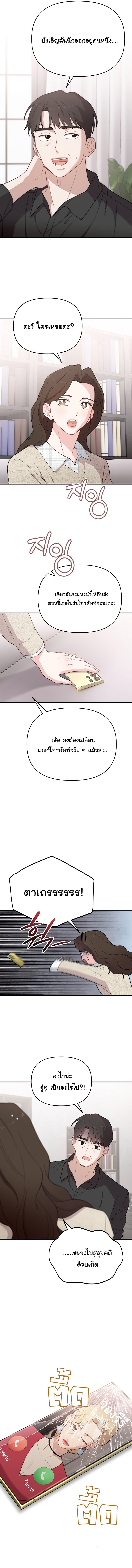 Face Genius : 0-Year-Old Top Star ตอนที่ 19 12