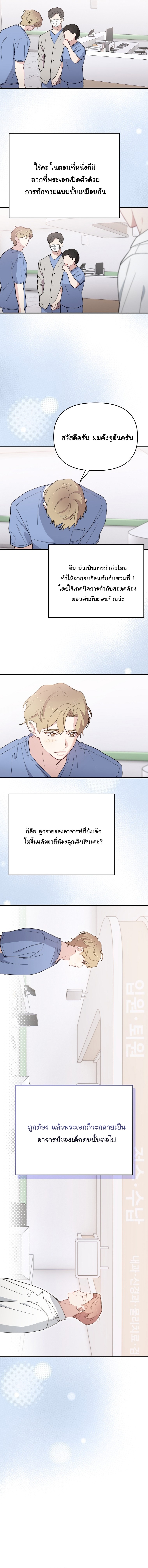 Face Genius : 0-Year-Old Top Star ตอนที่ 19 10