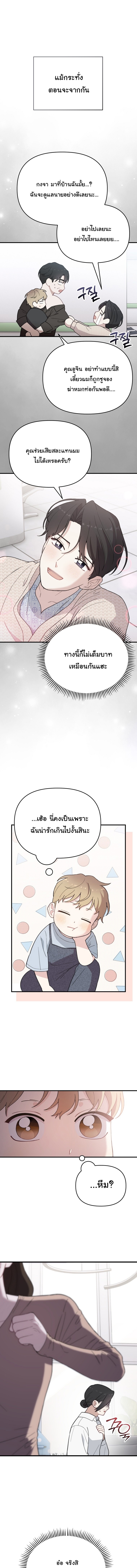 Face Genius : 0-Year-Old Top Star ตอนที่ 19 2