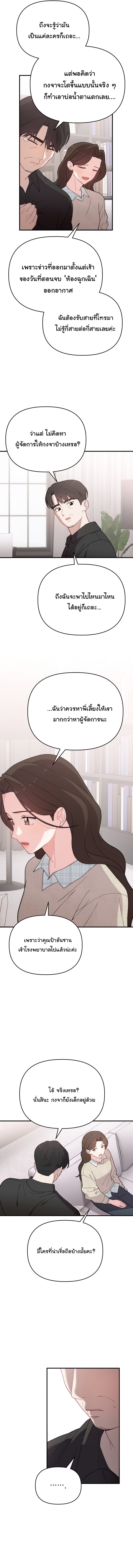 Face Genius : 0-Year-Old Top Star ตอนที่ 19 11