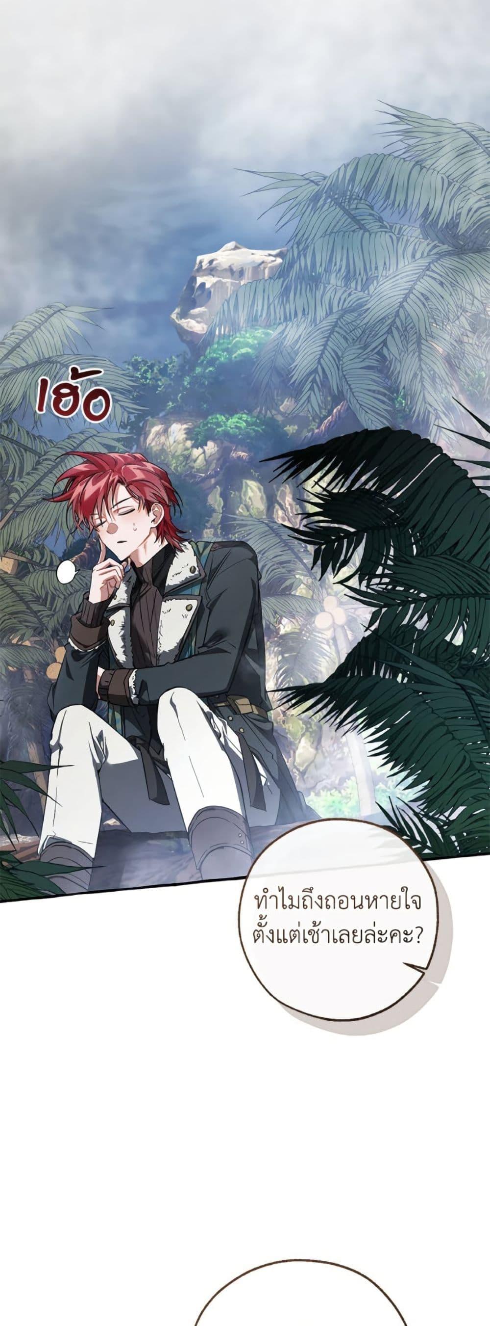 Trash of the Count’s Family ตอนที่ 150 15