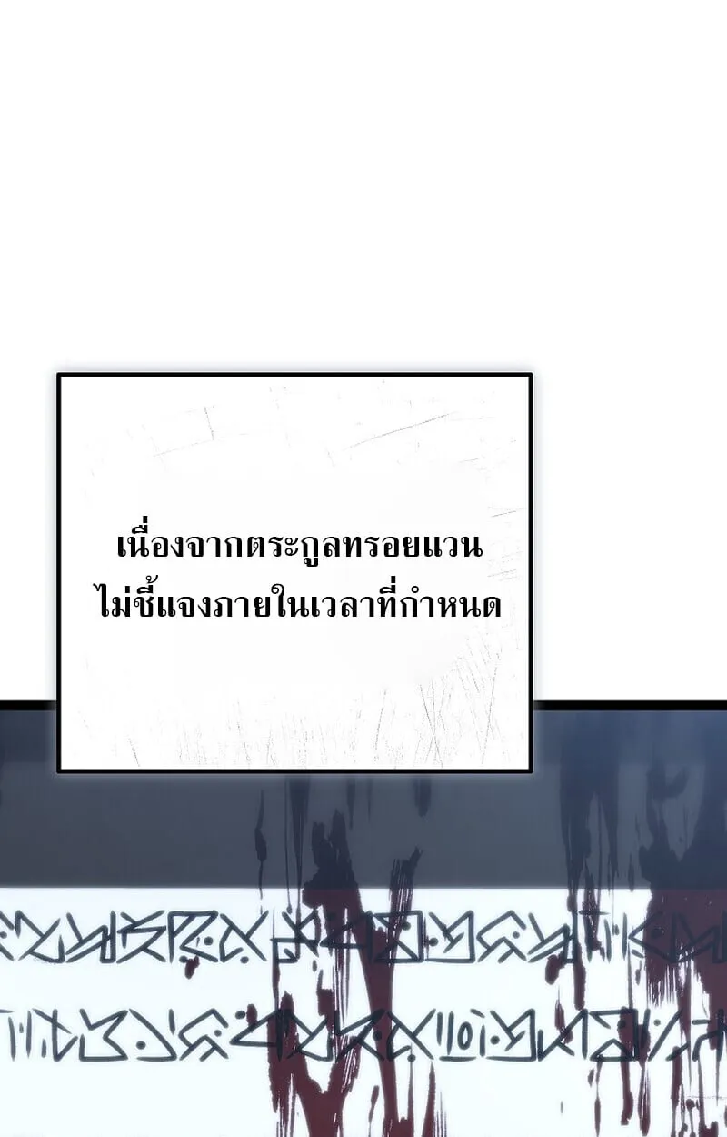 Regressing as the Reincarnated Bastard of the Sword Clan ตอนที่ 60 (ซีซั่น 2) 6