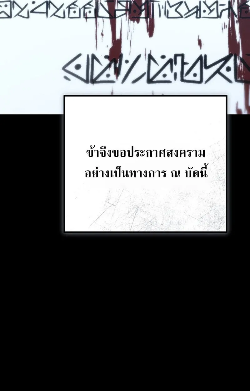 Regressing as the Reincarnated Bastard of the Sword Clan ตอนที่ 60 (ซีซั่น 2) 7