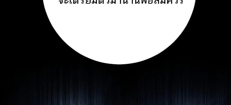 Regressing as the Reincarnated Bastard of the Sword Clan ตอนที่ 60 (ซีซั่น 2) 9