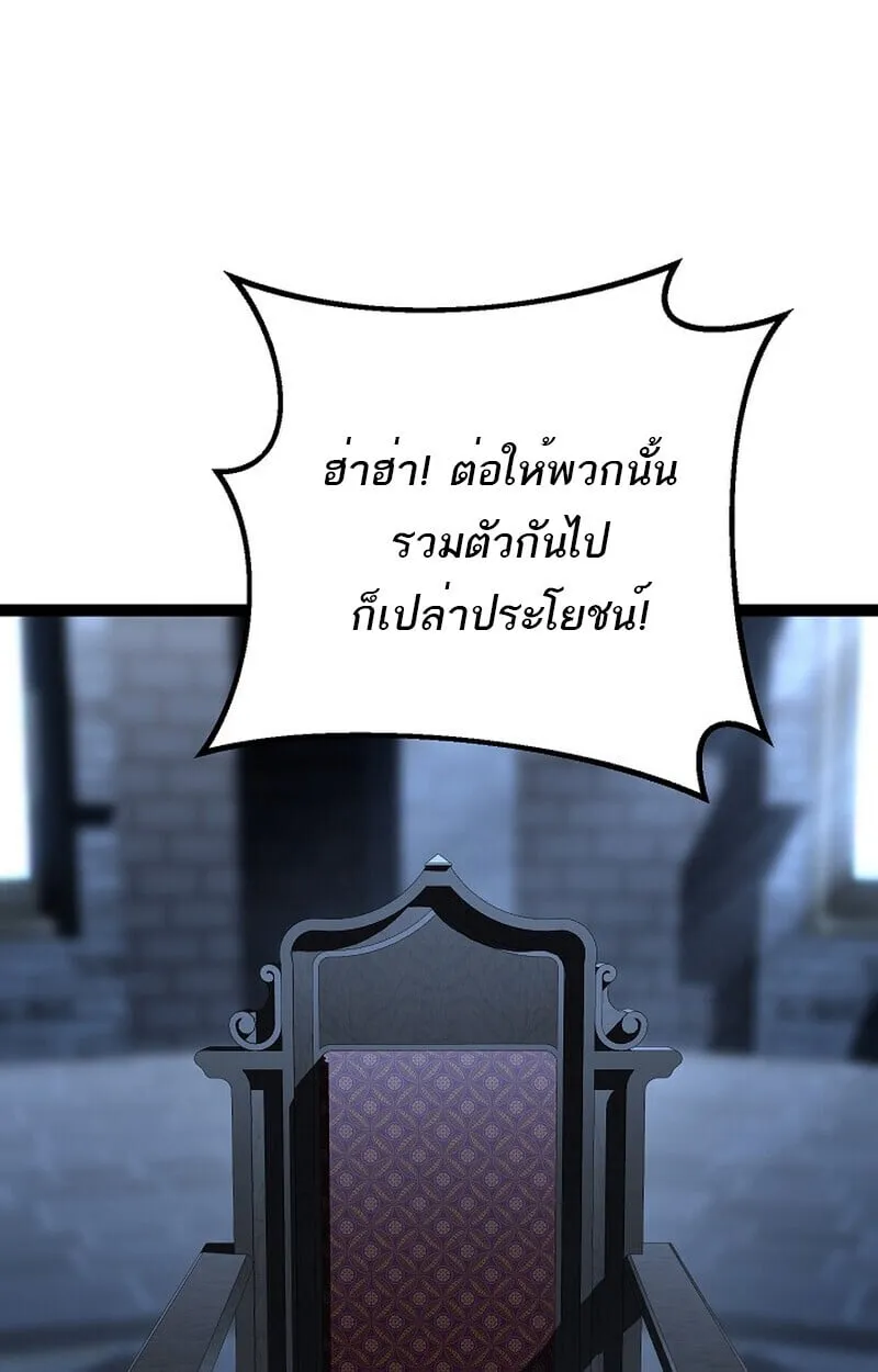Regressing as the Reincarnated Bastard of the Sword Clan ตอนที่ 60 (ซีซั่น 2) 12